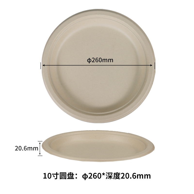 10寸圆形餐盘