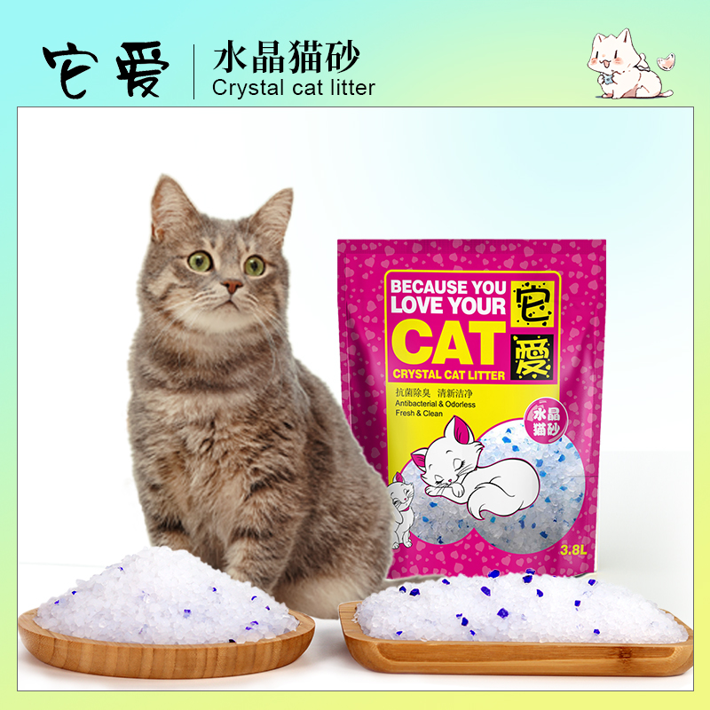 Silicone cat litter